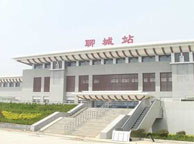 固原聊城火车站